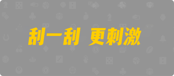 加拿大开奖,第一预测,预测走势,加拿大28准确预测结果,加拿大28官方预测,长胜28预测信息网